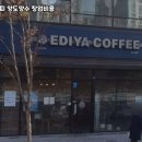 이디야커피계양