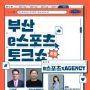 (주)이스포츠 이미지