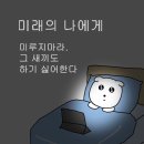 밀고뽑고gogo방 | 도서관일지 31호 새해에 보여줄게 360도 달라진 나 ｜다이어리 스탠딩책상 포토프린터활용