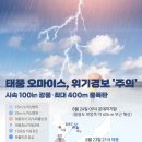 태풍공조