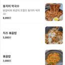 우묵길닭갈비전문점 | 춘천퇴계동닭갈비 로컬맛집 | 우묵길닭갈비 후기
