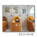 온수탕카페 이미지