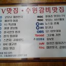 갈비스토리 이미지