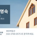 범일공인중개사사무소 네이버블로그