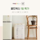 골드박스