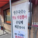 행주산정 이미지