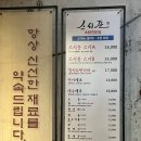 스시준 - 중구 남성로 40-1 | 스시준