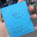대전은행동 사진관 여권사진 잘 찍는 곳 [별하나사진관] 만족도 100% 방문 후기