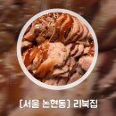강남족발 - 강화군 마니산로 65 | 강남족발