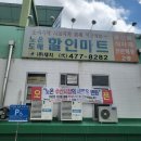 유성할인마트 - 북구 검단로 117 | 유성할인마트