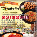 선산곱창 이미지