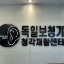 회르만보청기 이미지