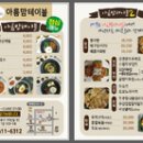 아름맘테이블 네이버블로그