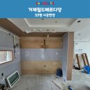 거제사랑철거