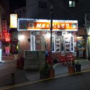 엠케이치킨호프