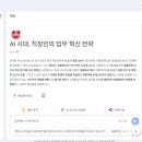 Google NotebookLM 사용 가이드 및 팟캐스트 마인드맵 리뷰 ㅣ동적 마인드맵 기능