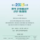 평택시문화재단 지원사업설명회 이미지