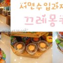 끄레몽커피
