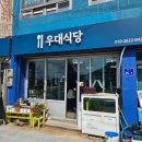 금평상회 - 김제시 화동길 100 | 금평상회