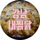 내가찜한닭 이미지