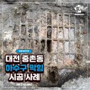 대전청소 - 유성구 원신흥남로41번길 19-7 | 중촌동하수구막힘 때문에 생긴 길가하수구냄새, 대전배관청소 해결 후기