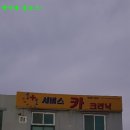 플러스원카크리닉 이미지