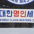 프로세탁소 이미지