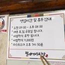 할매기사식당 이미지