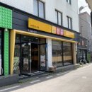 한솥도시락 조선대정문점 네이버블로그