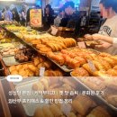 성심당 임산부 프리패스 코스 ❘ 본점 케익부띠끄 옛맛솜씨 문화원