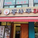 뽕사부 - 서초구 서초대로 270 | 뽕사부