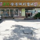 옥수숯불갈비 이미지