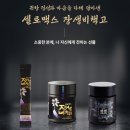 장생생약