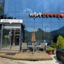 이화수육개장설악점