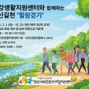 안산서부건강생활증진센터 이미지