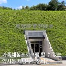 약사동제방유적전시관 | 울산 약사동 제방유적전시관 가족체험 프로그램