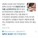 생리때 과격한 운동을 자제해야 하는 이유 이미지