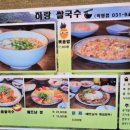 하랑쌀국수