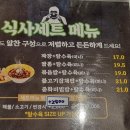 보배반점운암점 이미지