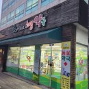 옵티마소망약국 이미지