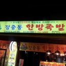 장충동 착한족발 이미지