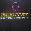 이즈아트홀 | 디스이즈잇 공연 관람 후기입니다