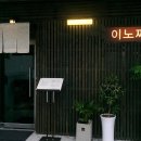 봄날스시 이미지