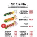 김호권의청년어부 - 화성시 동화길 81-10 | 김호권의청년어부