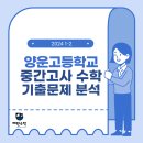 양운고등학교 이미지