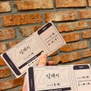 동경갈매기 | ⚜️연극 <갈매기> 관람 후기⚜️
