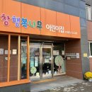 서창나무어린이집 이미지