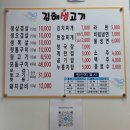 김해생고기 이미지