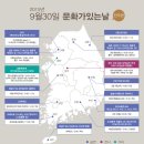 생활예술인지원사업 야외음악회-경북북부색소폰앙상블 | [문화체육관광부] 2015년 9월 문화가있는날 - 교육공간으로 찾아가는 수요일