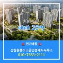 크로바공인중개사사무소 | 갑천원플러스공인중개사사무소 매물 크로바 108동 매매